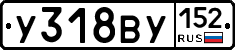 %D0%A3318%D0%92%D0%A3152