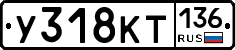 %D0%A3318%D0%9A%D0%A2136