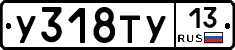 %D0%A3318%D0%A2%D0%A313