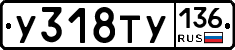 %D0%A3318%D0%A2%D0%A3136