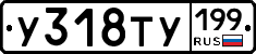%D0%A3318%D0%A2%D0%A3199