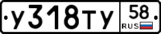 %D0%A3318%D0%A2%D0%A358