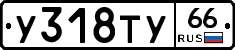 %D0%A3318%D0%A2%D0%A366