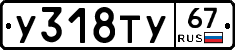 %D0%A3318%D0%A2%D0%A367