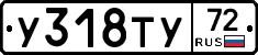 %D0%A3318%D0%A2%D0%A372
