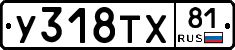 %D0%A3318%D0%A2%D0%A581