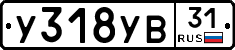%D0%A3318%D0%A3%D0%9231