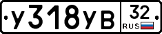 %D0%A3318%D0%A3%D0%9232