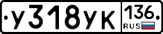 %D0%A3318%D0%A3%D0%9A136