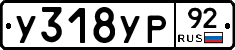 %D0%A3318%D0%A3%D0%A092