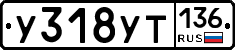 %D0%A3318%D0%A3%D0%A2136