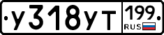 %D0%A3318%D0%A3%D0%A2199