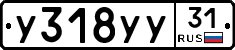 %D0%A3318%D0%A3%D0%A331