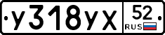 %D0%A3318%D0%A3%D0%A552