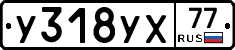 %D0%A3318%D0%A3%D0%A577