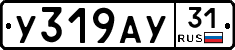 %D0%A3319%D0%90%D0%A331