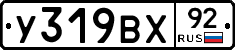 %D0%A3319%D0%92%D0%A592