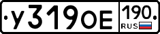 %D0%A3319%D0%9E%D0%95190