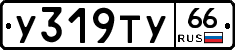 %D0%A3319%D0%A2%D0%A366