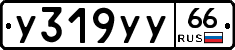 %D0%A3319%D0%A3%D0%A366