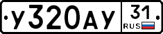 %D0%A3320%D0%90%D0%A331