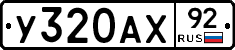 %D0%A3320%D0%90%D0%A592