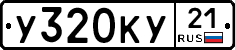 %D0%A3320%D0%9A%D0%A321