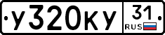 %D0%A3320%D0%9A%D0%A331