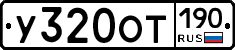%D0%A3320%D0%9E%D0%A2190
