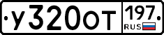 %D0%A3320%D0%9E%D0%A2197