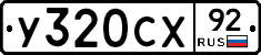 %D0%A3320%D0%A1%D0%A592