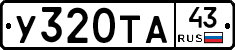 %D0%A3320%D0%A2%D0%9043