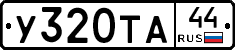 %D0%A3320%D0%A2%D0%9044