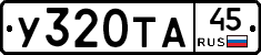 %D0%A3320%D0%A2%D0%9045