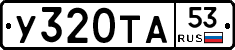 %D0%A3320%D0%A2%D0%9053