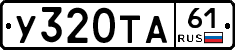 %D0%A3320%D0%A2%D0%9061