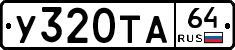%D0%A3320%D0%A2%D0%9064