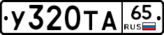 %D0%A3320%D0%A2%D0%9065