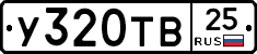 %D0%A3320%D0%A2%D0%9225