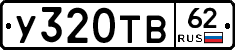 %D0%A3320%D0%A2%D0%9262
