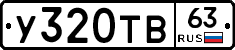 %D0%A3320%D0%A2%D0%9263