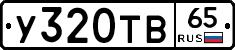 %D0%A3320%D0%A2%D0%9265