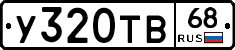 %D0%A3320%D0%A2%D0%9268