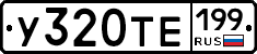 %D0%A3320%D0%A2%D0%95199