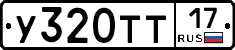 %D0%A3320%D0%A2%D0%A217