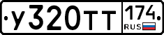 %D0%A3320%D0%A2%D0%A2174