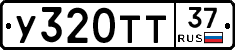 %D0%A3320%D0%A2%D0%A237