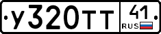 %D0%A3320%D0%A2%D0%A241