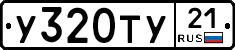 %D0%A3320%D0%A2%D0%A321