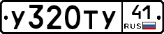 %D0%A3320%D0%A2%D0%A341